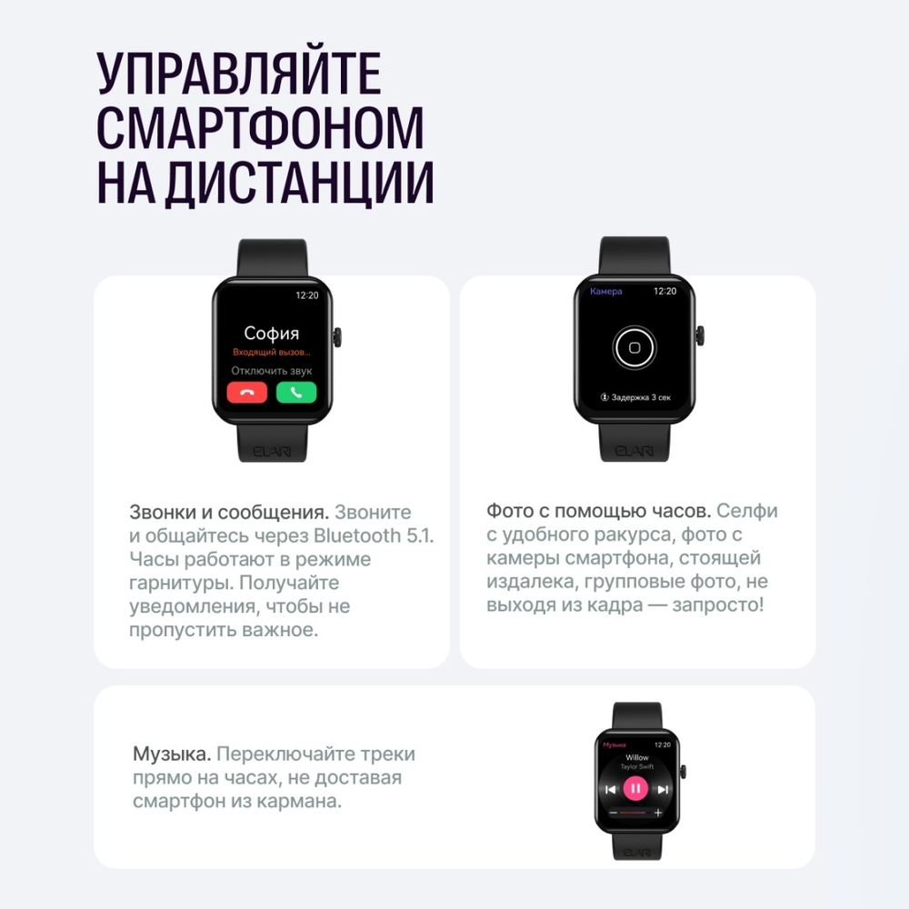 Смарт-часы Elari Watch Lite черный