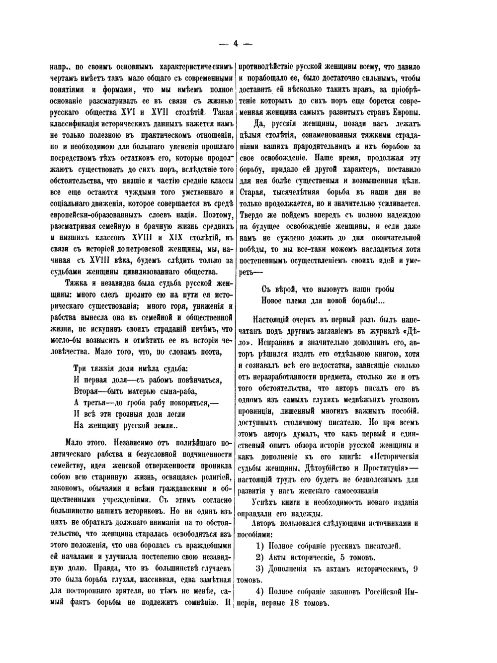 Обстоятельное библиографическое описание редких и замечательных книг, брошюр, художественных изданий. Том 3 | А. Е. Бурцев