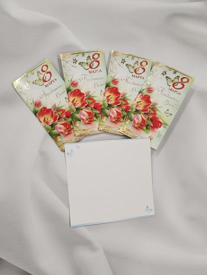 Открытка "8 марта!"