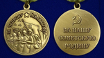Муляж Медаль "За оборону Сталинграда"