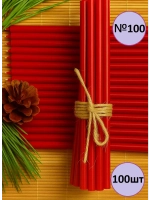 Свечи восковые красные 100 штук №100