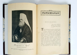 "Высокопреосвященный Сергий митрополит Московский". И.Н. Корсунский. 1901 г.