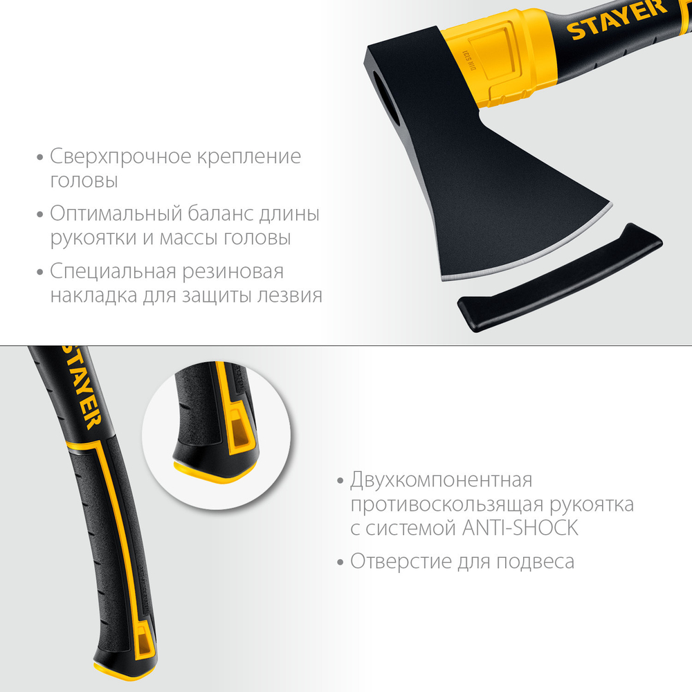 Кованый топор STAYER FIBERGLASS, 800/900 г, 350 мм