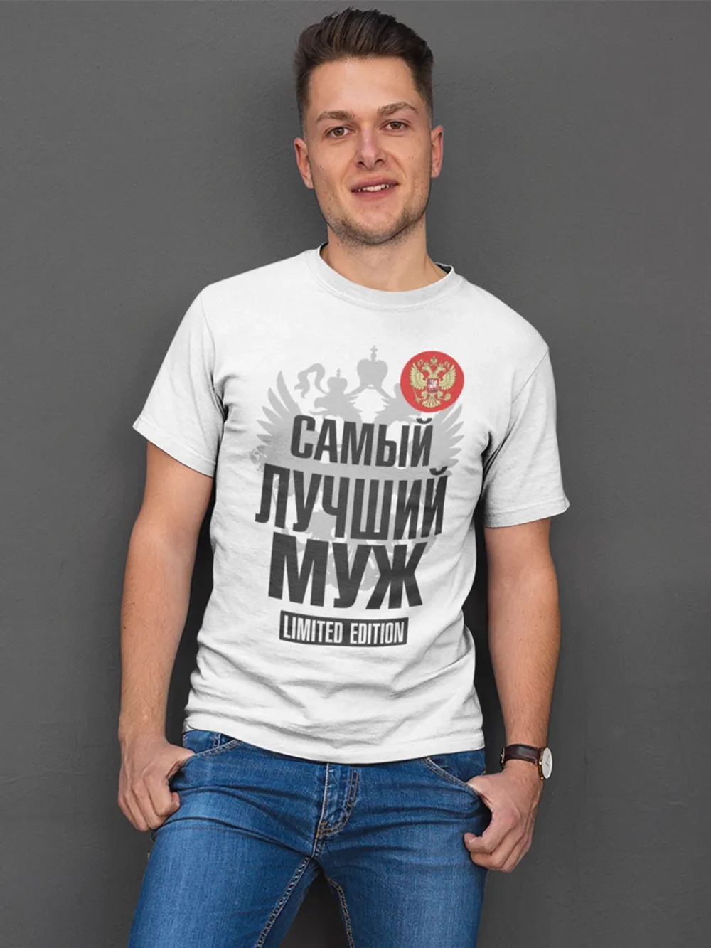 Футболки с надписью муж