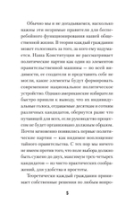Пропаганда (#экопокет)