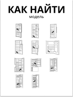 Ручка для холодильника нижняя АТЛАНТ 331603304501 (331603304601)