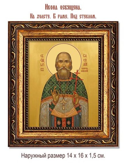 Василий Озерецковский священномученик. Икона на холсте.