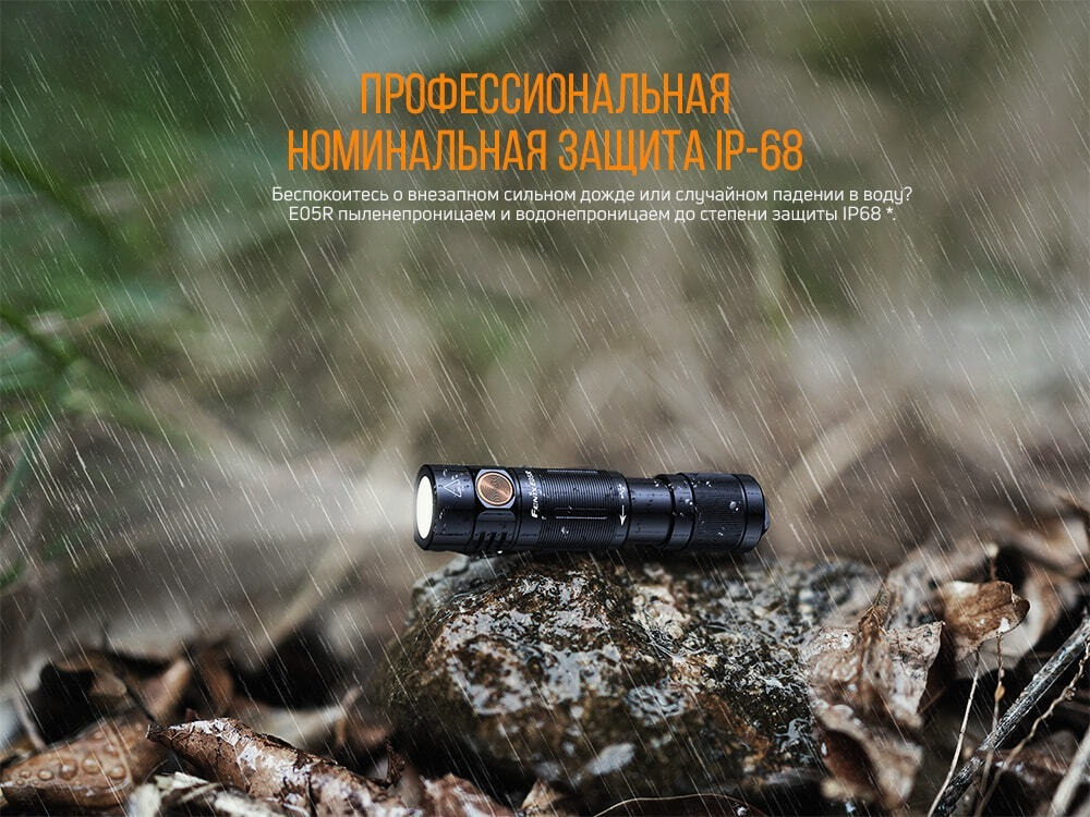 Фонарь Fenix E05R черный, E05RBL