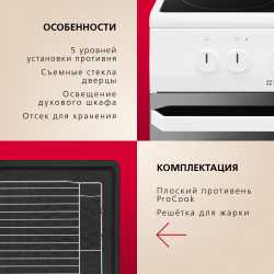 Электрическая плита Hansa FCCW53000H