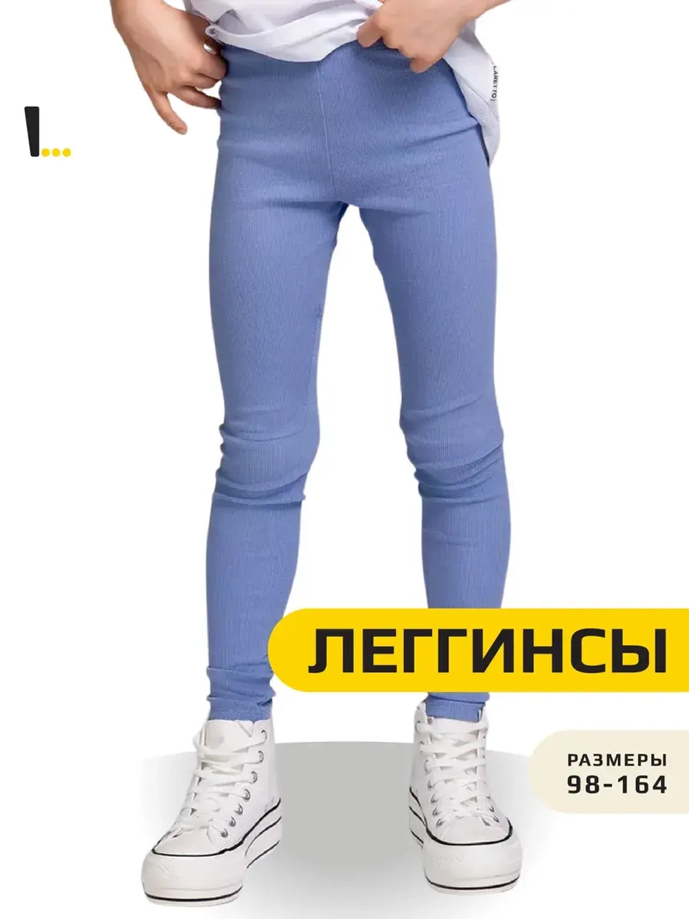 Лосины детские леггинсы в сад на осень