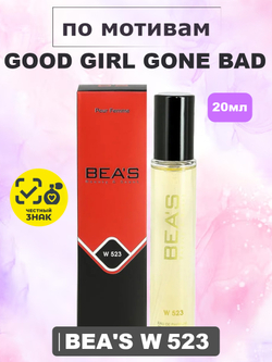 Парфюмерная вода BEA'S WOMEN W523 Good Girl Gone Bad (Гуд Гёрл Гон Бэд), 20мл