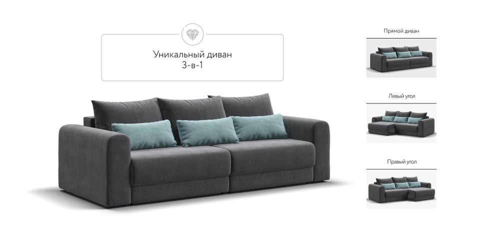 Модульный диван РИЧМОНД MODOOL Велюр Monolit серый