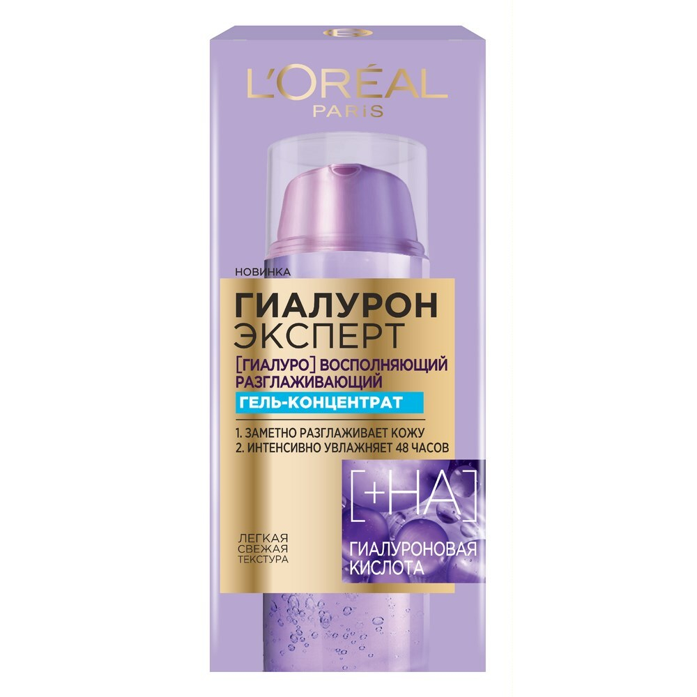 L'ORÉAL PARIS Гель-концентрат Гиалурон Экспер, 50 мл