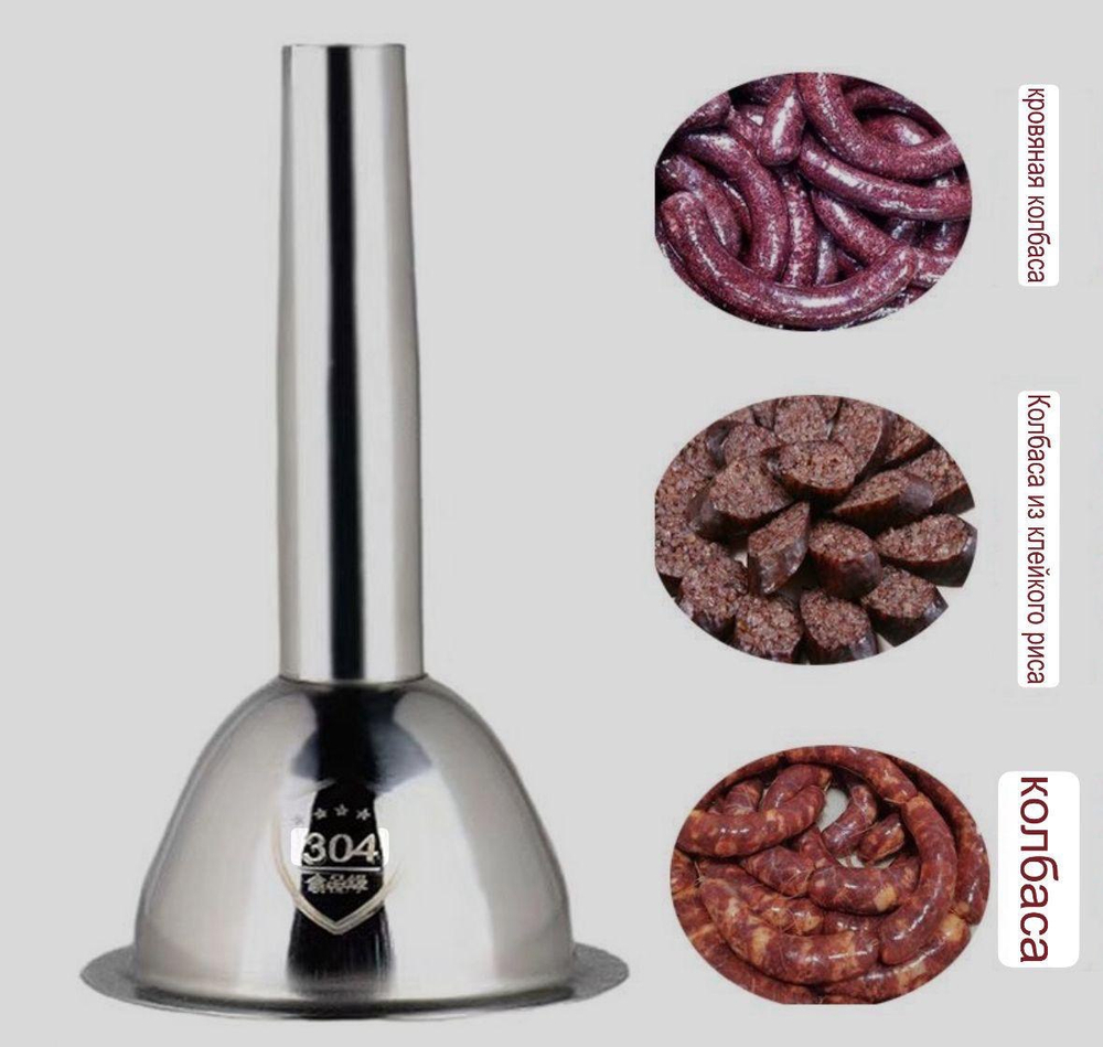 Ручной шприц для колбасок