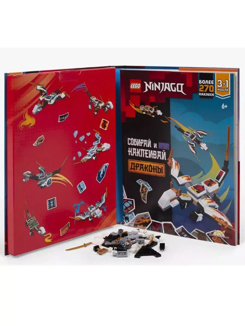 Lego книга Нидзяго Драконы