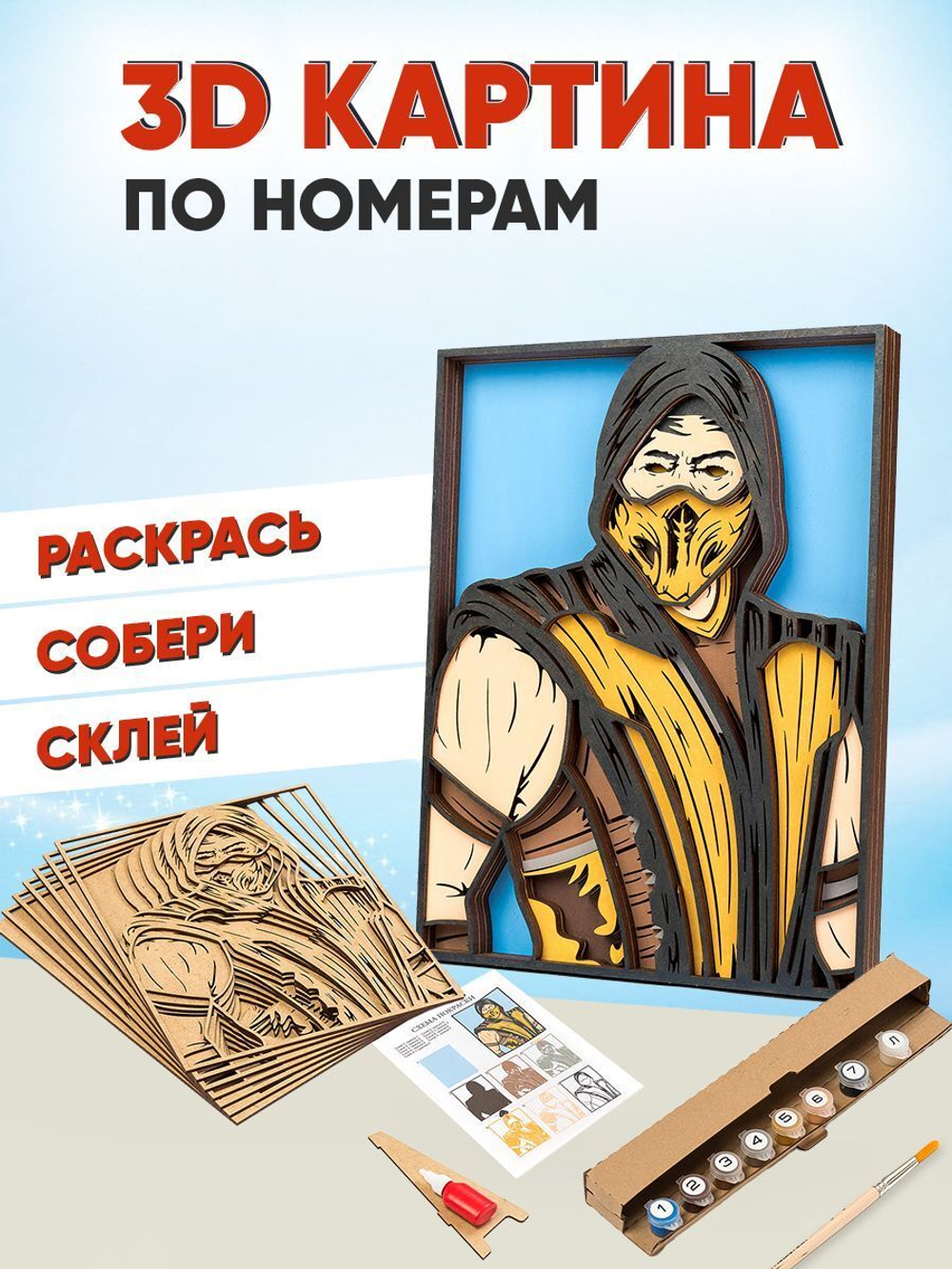 3D Картина по номерам из дерева Ивок, 23x30 см