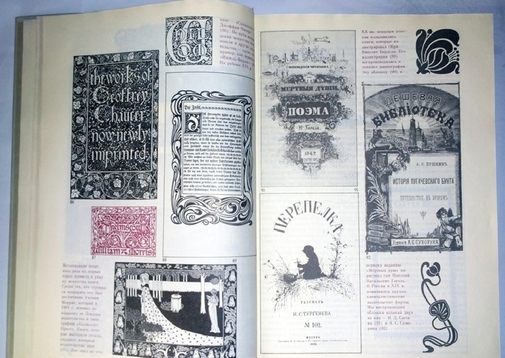 "Мир книги. С древнейших времен до начала XX века". Немировский Е.Л - подарочное издание