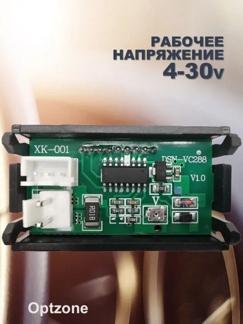 Автомобильный цифровой вольтметр амперметр DC 0-100V 0-10A / Вольтамперметр / OT-INM01