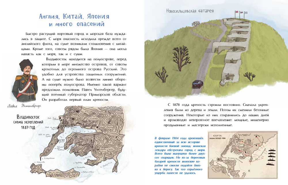 Владивостокская крепость