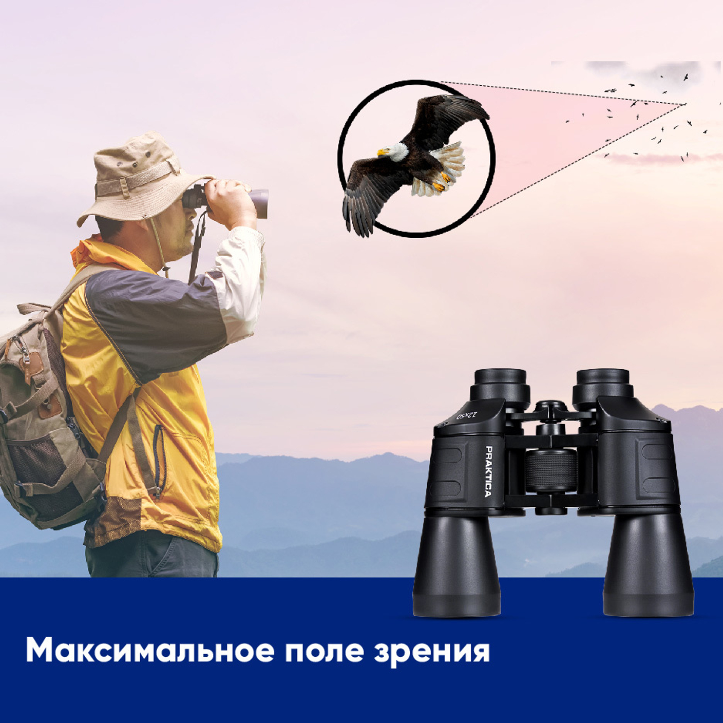 Далеко гляжу с Praktica