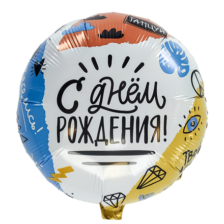 Шар Круг С Днём Рождения Тинейджер