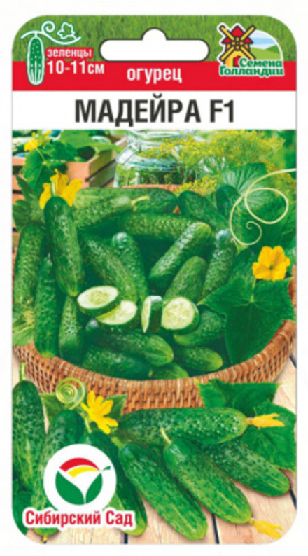 Огурец Мадейра СибСад
