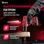 Дрель-шуруповерт аккумуляторная MTX MCDL-18-02 Li-Ion, 18 В, 2 акк. 26185