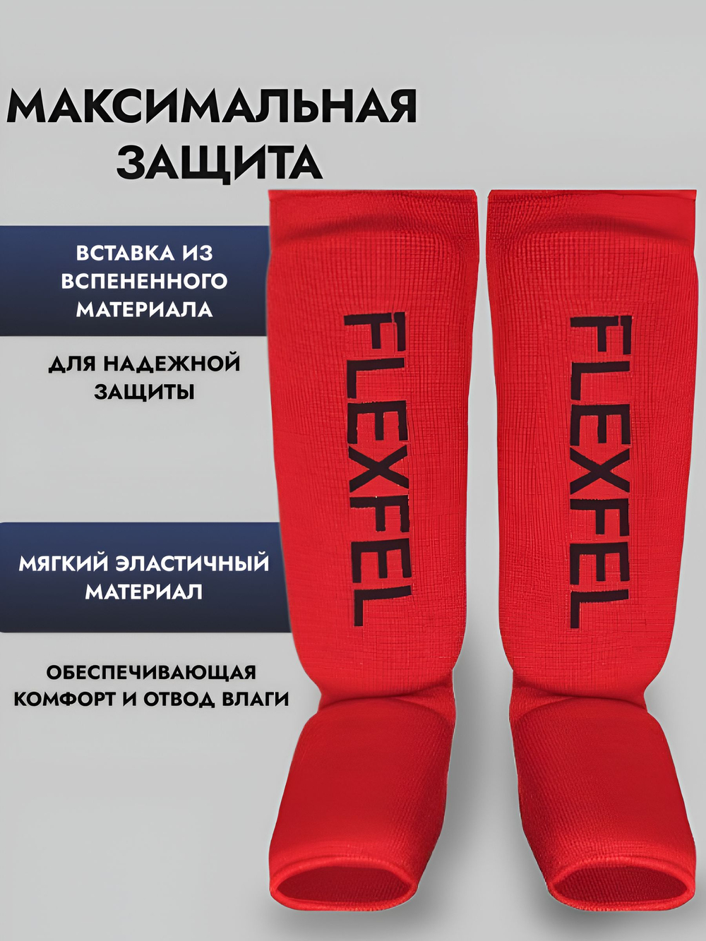 Щитки для защиты голени и стопы для единоборств, шингарды XXS-XL