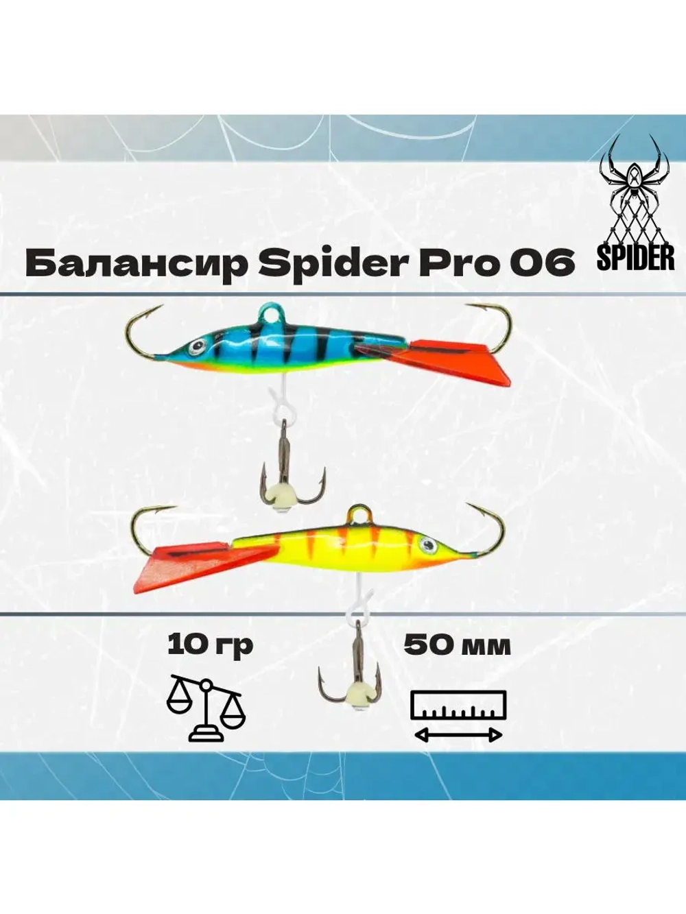 Балансир рыболовный Pro 06 10гр, 50мм, цвет 29