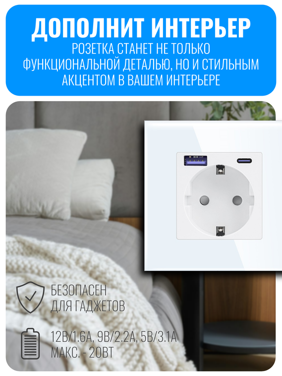 Розетка с зарядным устройством USB и Type-C Smart Aura серия Classic без рамки