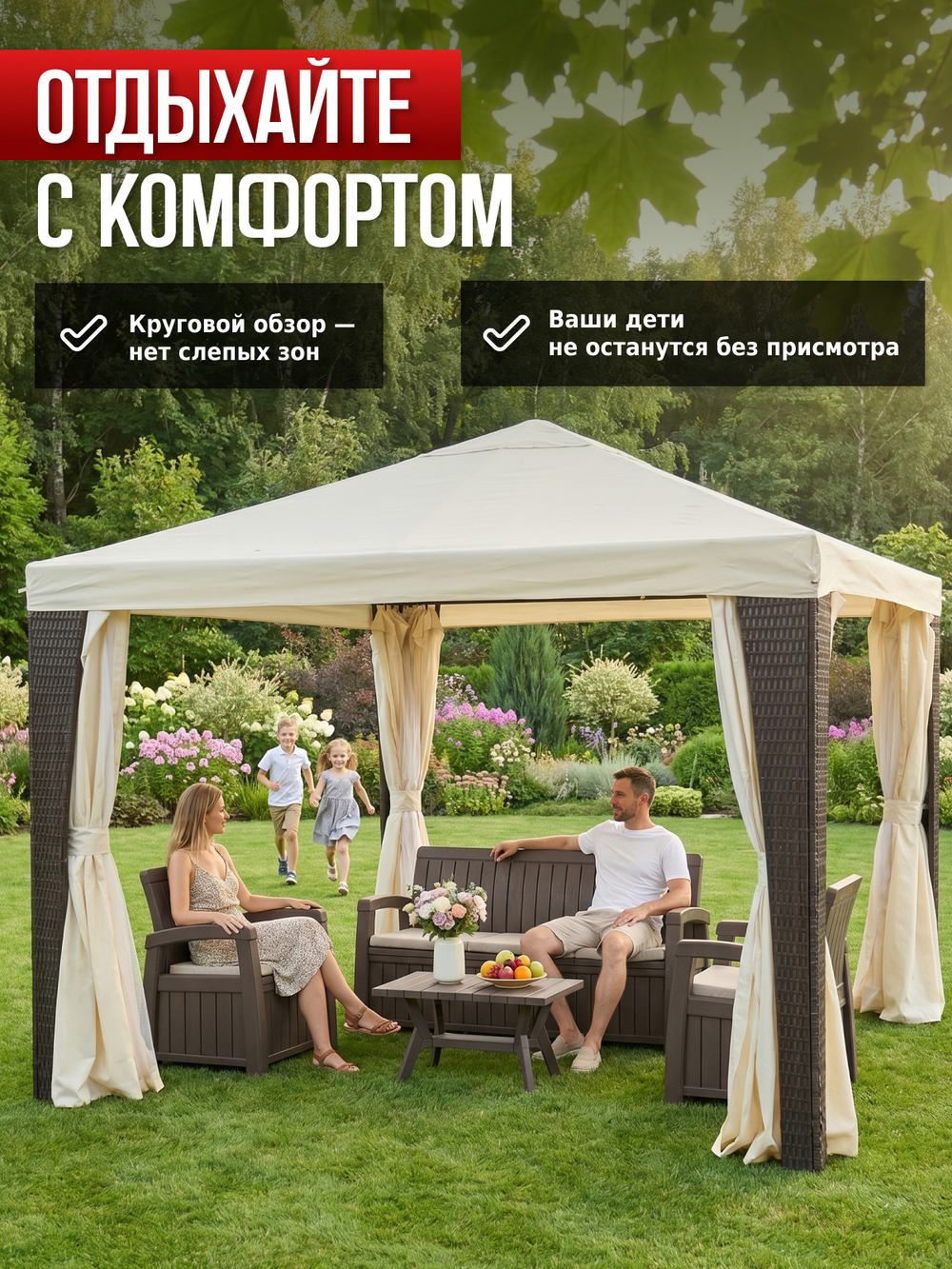 Шатер садовый беседка 3х3 3176