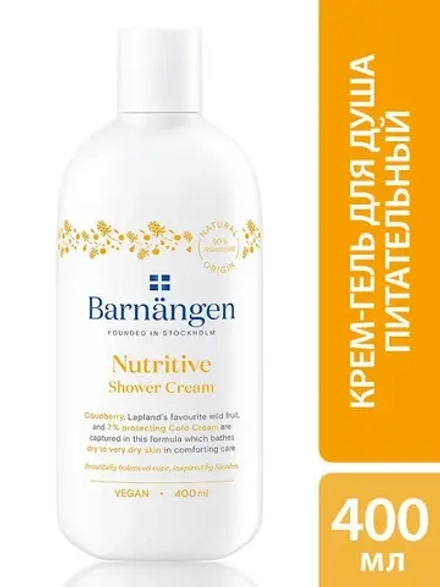 BARNANGEN Питательный крем-гель д/душа д/сухой и очень сухой кожи