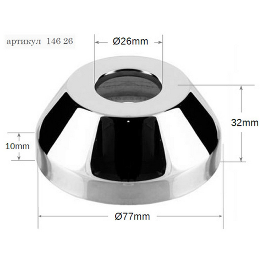 Отражатель RR 146 (D=77mm d=26mm h=32mm) лат хром конусный