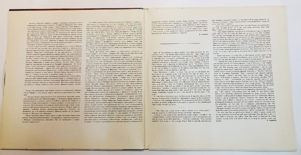 Музыка к оперетте Ф. Легара Веселая вдова (USSR 1987)