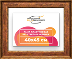 Рама 40x45 для картин и фотографий RP0661550-24