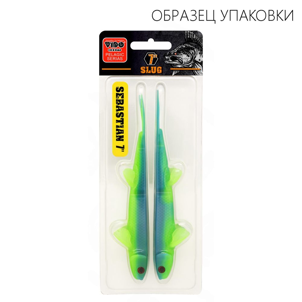 Слаг силиконовый Vido Craft Sebastian (17см / 7"), 2шт
