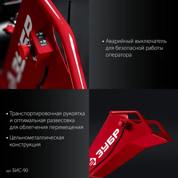 Измельчитель веток бензиновый ЗУБР БИС-90