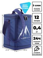 Термосумка 154