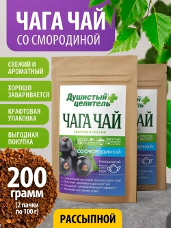 Травяной чага чай со смородиной 200 грамм
