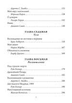 Утренние мемуары понедельника. Женщины во второй половине жизни. Сборник