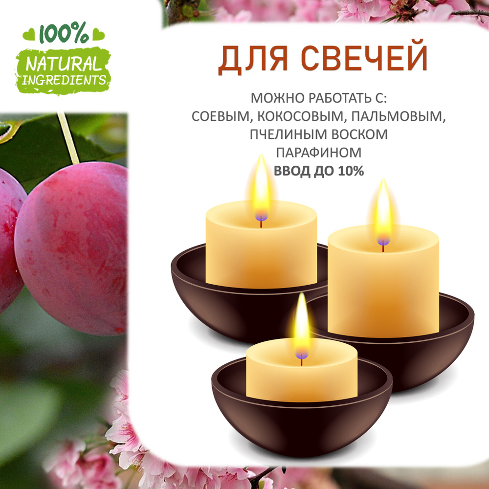 Слива и Сакура, отдушка для свечей и мыла