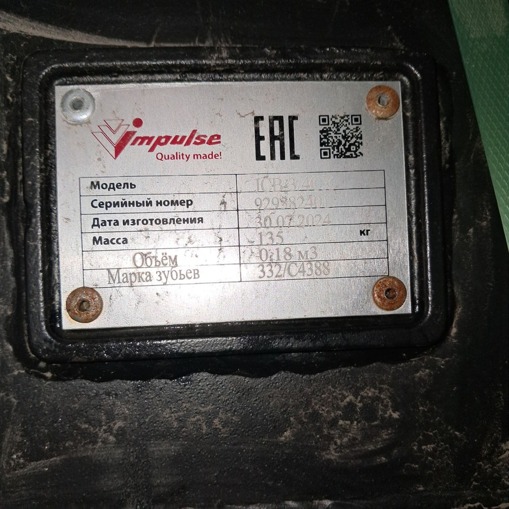 Ковш L=600 мм, 0,18 куб. м. | Импульс