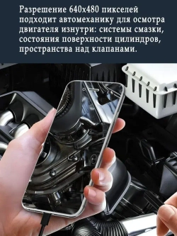Эндоскоп для смартфона / 2 МЕТРА / Эндоскоп гибкая камера с переходником TYPE-C