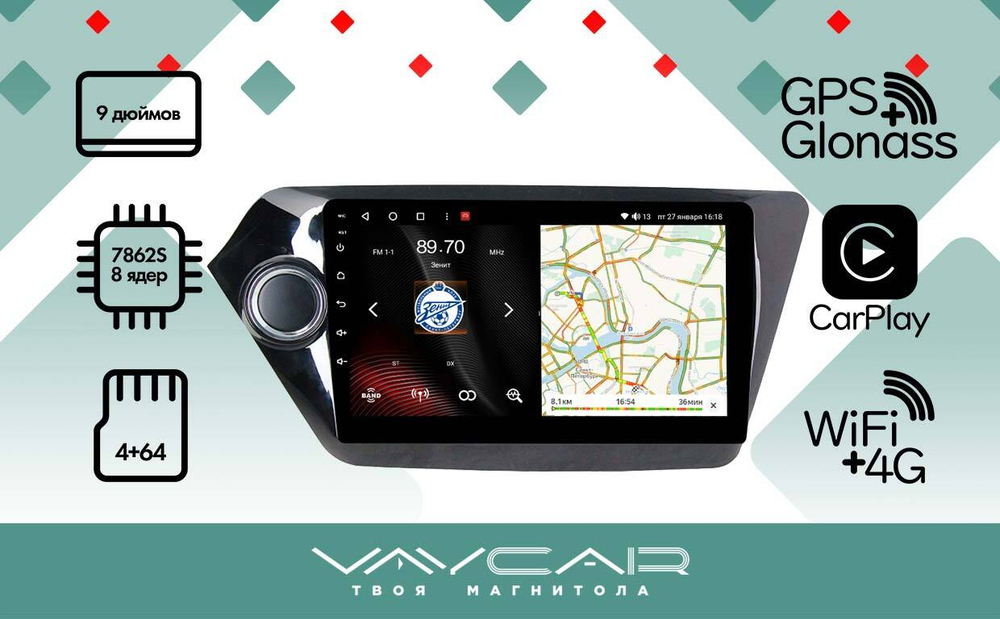 Магнитола для KIA Rio 2011-2017 - Vaycar VA27-0106 на Android 13, 8-ядер, 4G SIM-слот
