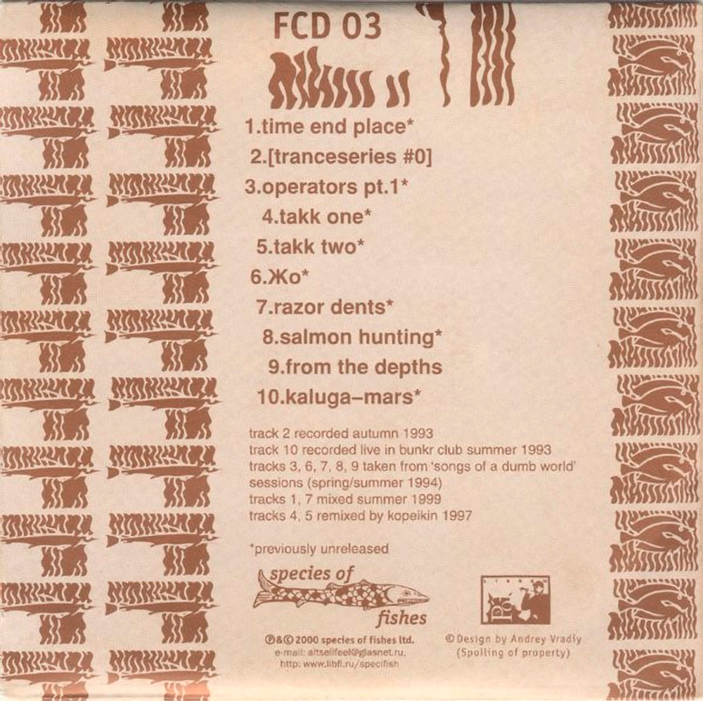 Виды Рыб / Забытые Песни Немого Мира (Limited Edition)(LP+CD)