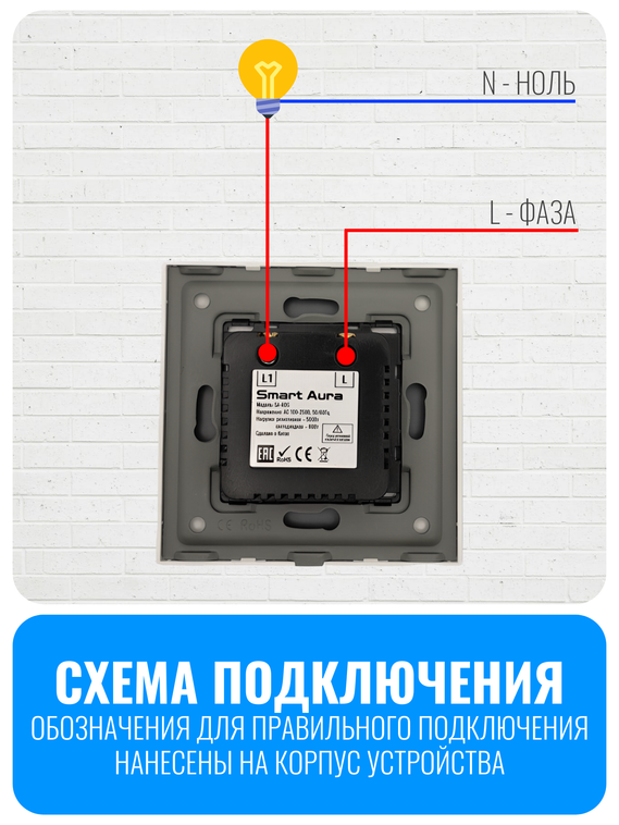 Выключатель диммер Smart Aura серия Classic с рамкой из стекла