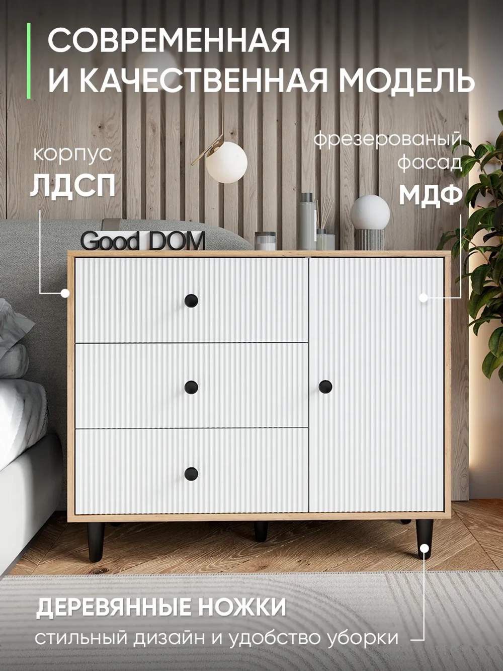 Комод для вещей большой