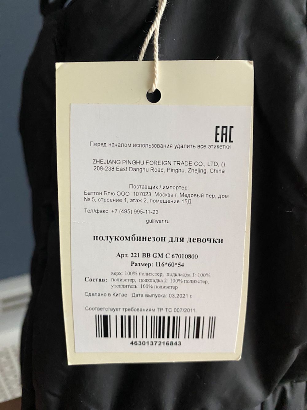 Полукомбинезон Button Blue