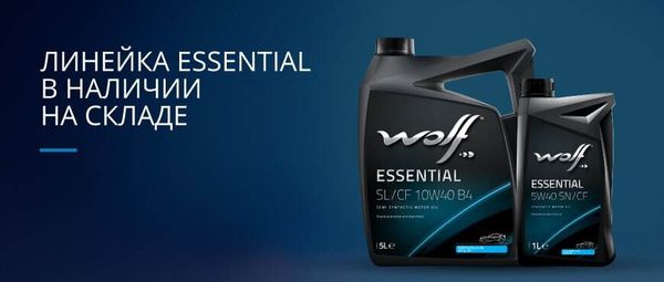 Новинка от Wolf