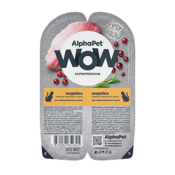 Консервы ALPHAPET WOW для стерилизованных кошек c индейкой (ломтики в соусе) - 80 гр